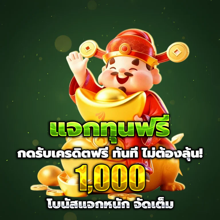 หวยมาเลย์ เว็บตรง
